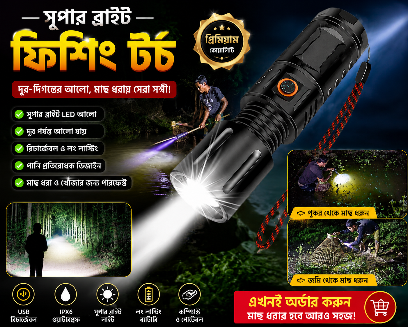 SUPER POWER TORCH LIGHT WITH POWER BANK